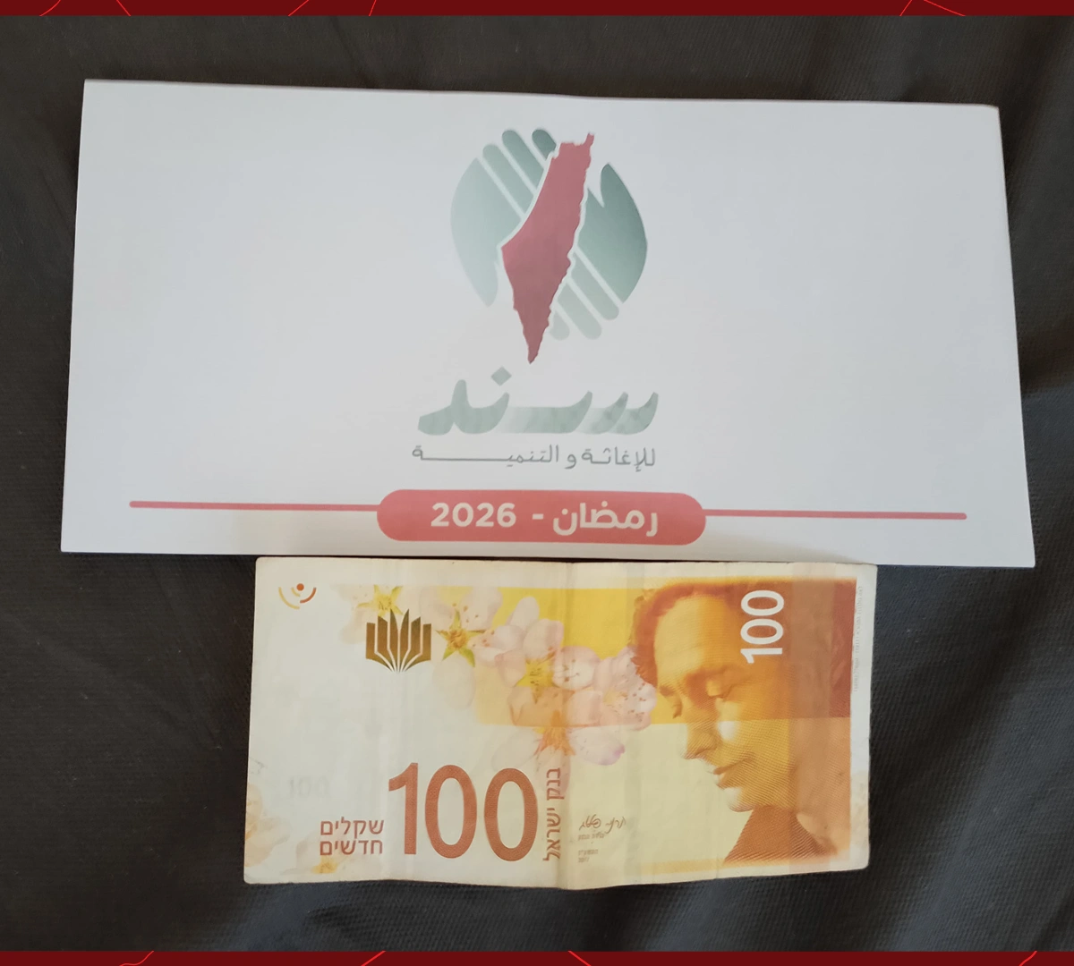 زكاة المال (1)