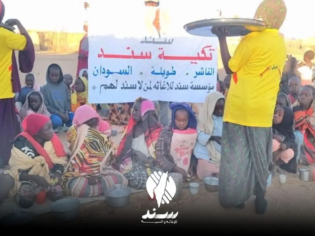 تبرع عام لسند  (1)