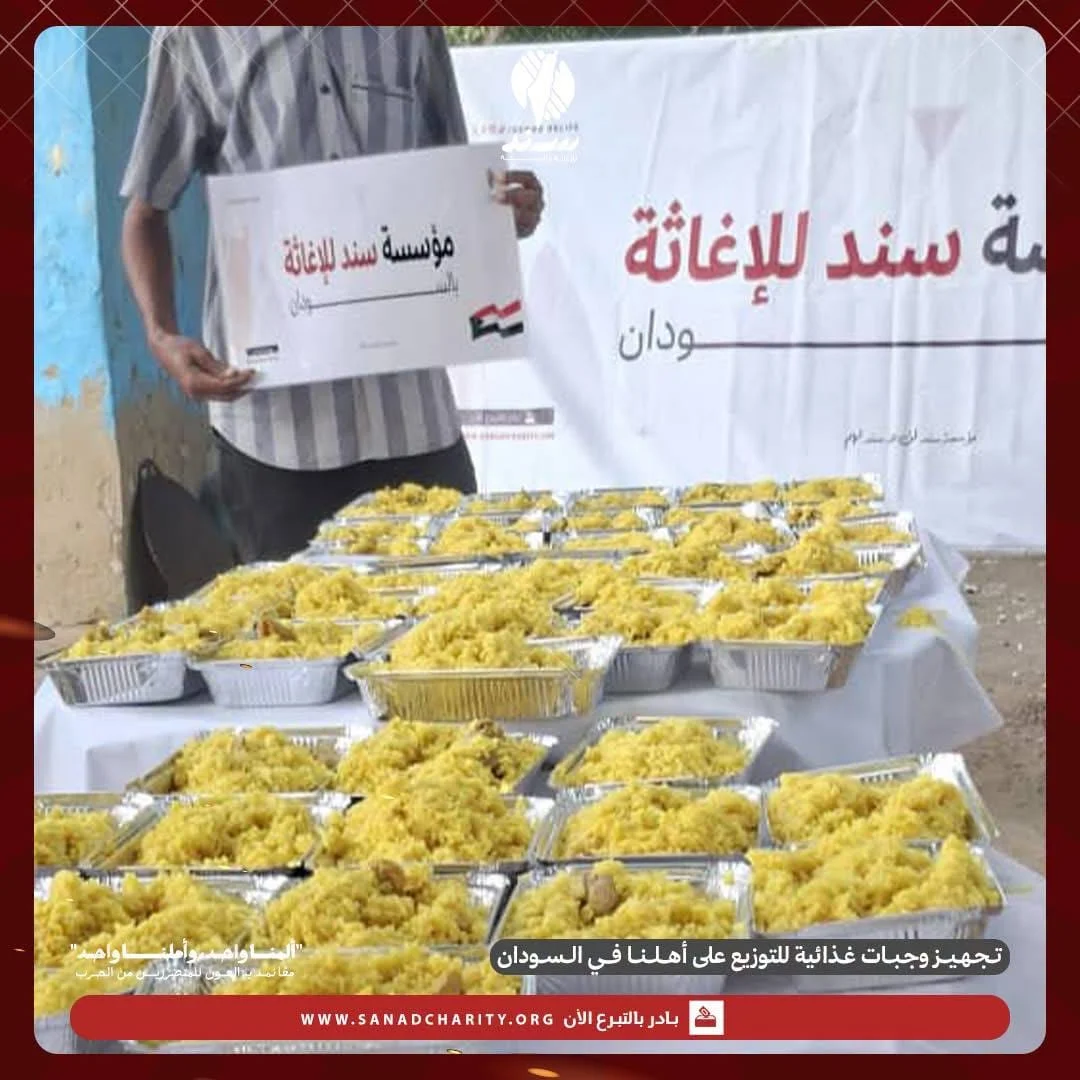 مساعدة أهل السودان (2)