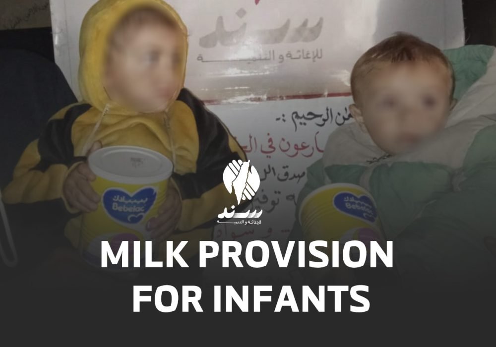 Milk Provision for Infants